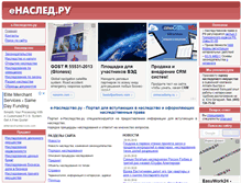 Tablet Screenshot of enasled.ru